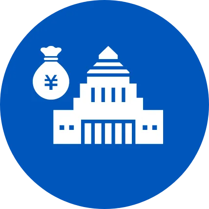 いまだに決着がついていない政治とカネに決着をつける